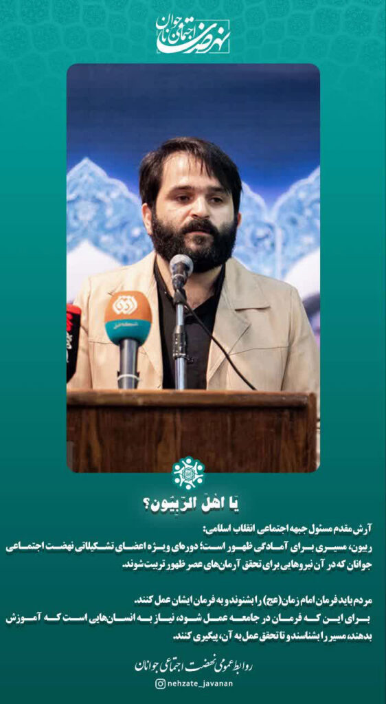 آرش مقدم I مسئول جبهه اجتماعی انقلابی اسلامی