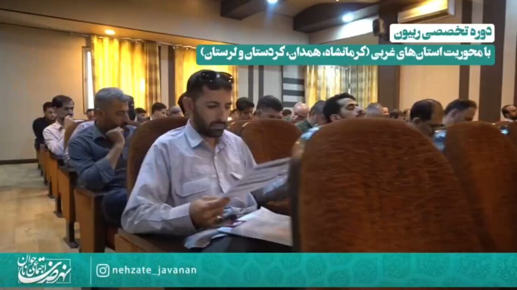 آنچه در ربیون منطقه غرب کشور گذشت