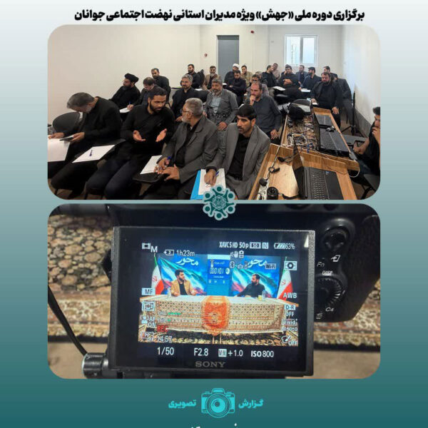از استان‌ها تا حرکت عمومی؛ در «محور گفت‌وگو»